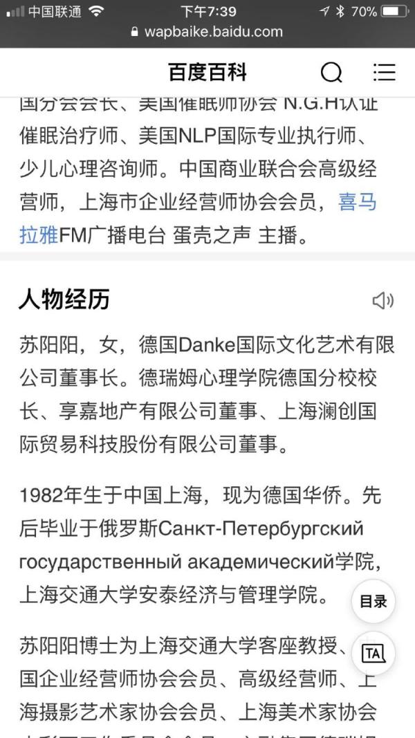 《心理学+催眠，苏阳阳助你变好》音频节目