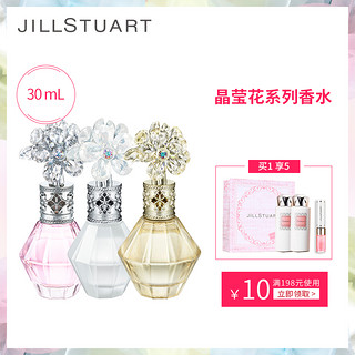  JILL STUART Crystal Bloom 晶莹花语香水