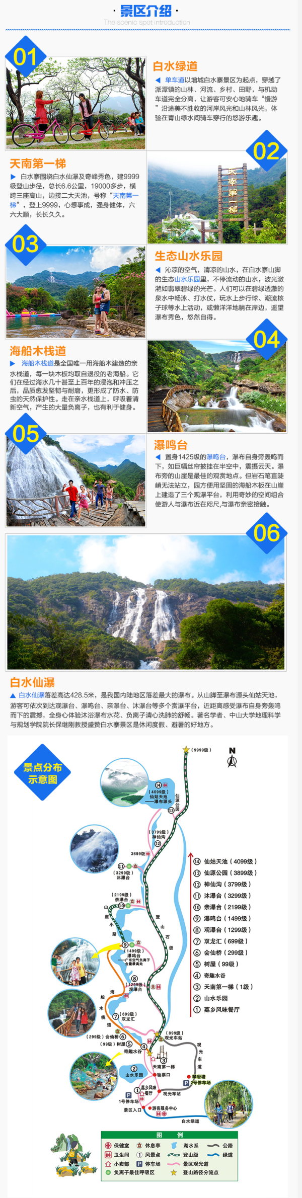 广州-增城白水寨纯玩一日游