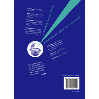 《我知道你们又来这一套！ 影评大佬罗杰.伊伯特毒舌小词典》（升级版）