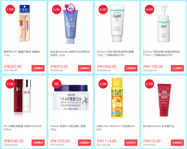 庆屋中文官方商城 精选美妆个护、生活日用等