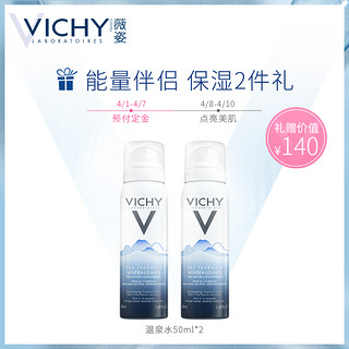 VICHY 薇姿 优护水润防晒乳霜 50ml