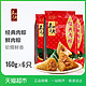 真真老老嘉兴特产粽肉粽320g*3袋特色美味早餐端午 *3件