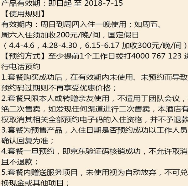 入住江浙花间堂,开启小而美的江南水乡之旅。