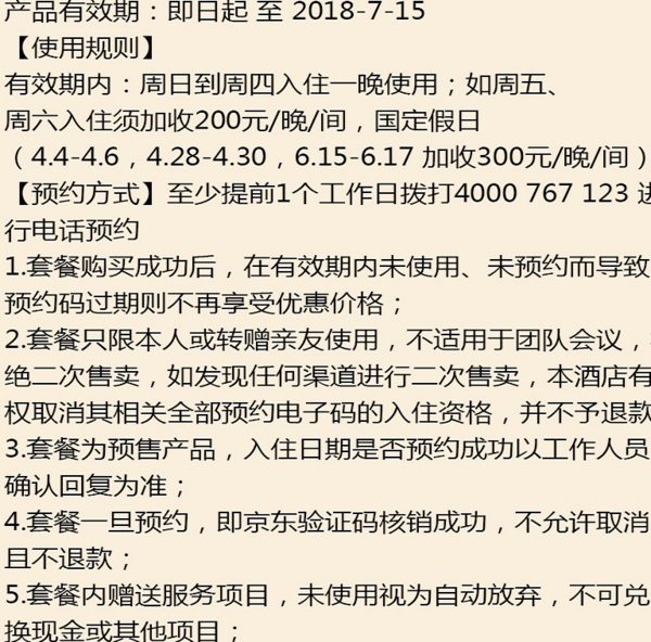 入住江浙花间堂，开启小而美的江南水乡之旅。