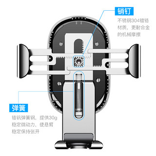 Baseus 倍思 车载重力无线充电手机支架 苹果三星通用