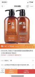 马油洗发水600ml装,44元3瓶
