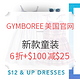 海淘活动：GYMBOREE美国官网 全场童装 春夏新款