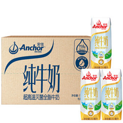 Anchor 安佳 全脂UHT纯牛奶 250ml 24盒 普通装