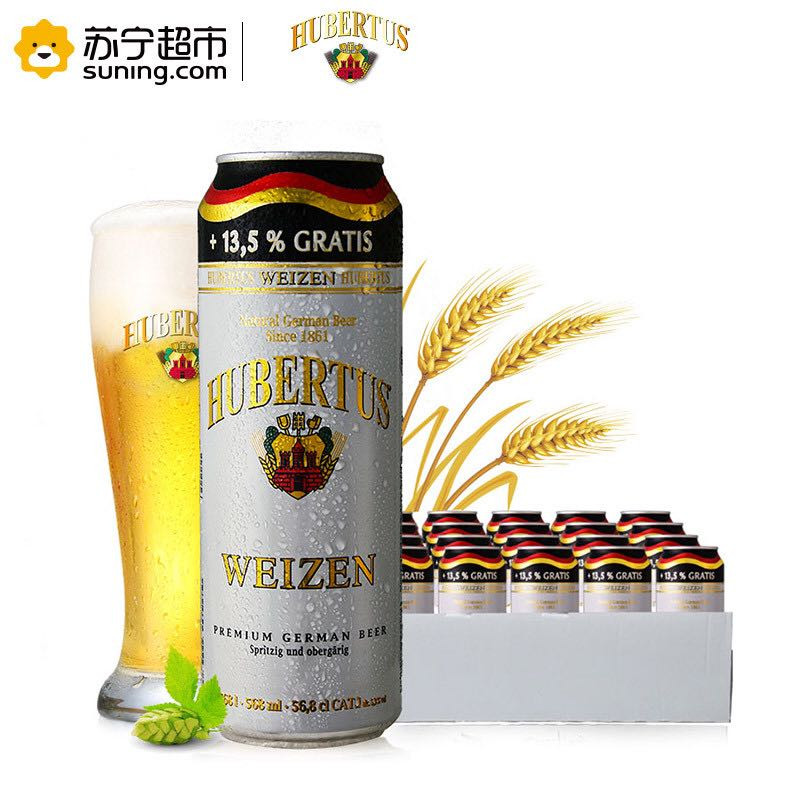 世界杯怎能少了啤酒?物美价廉的狩猎神、凯尔特人、德拉克德啤轻晒单