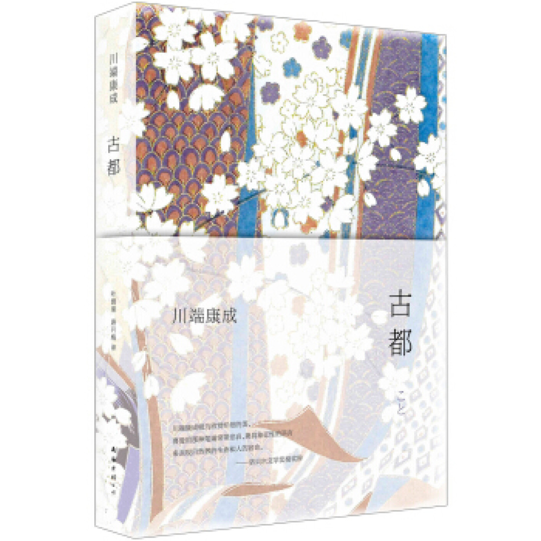 足不出户一览樱花的历史 图书榜之樱花篇
