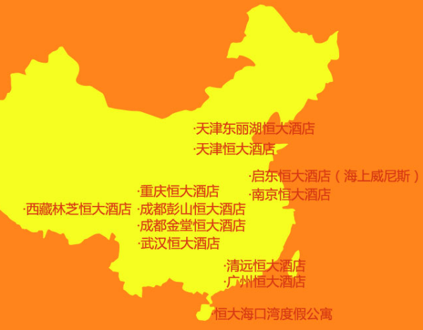 25日0点:恒大酒店集团全国多店通用套票(重庆、成都、武汉、广州、西藏等多地)