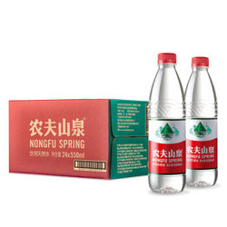 农夫山泉 饮用水 饮用天然水550ml普通装1*24瓶 整箱装 *4件