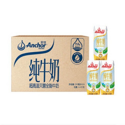 Anchor 安佳 成人青少年全脂纯牛奶 250ml*24整箱 *4件