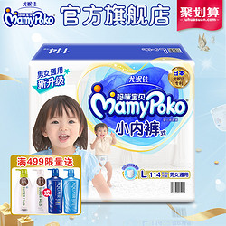 MamyPoko 妈咪宝贝 小内裤 L114片