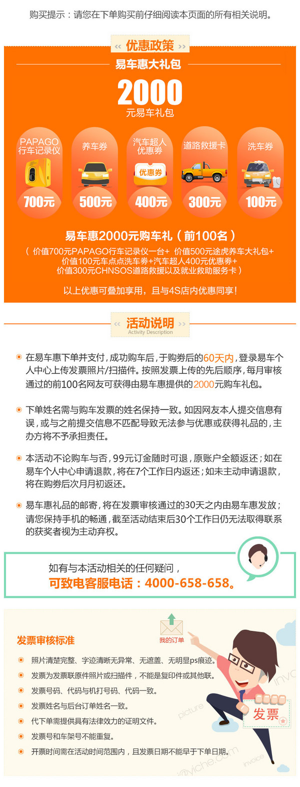 购车必看：广汽三菱欧蓝德 线上专享优惠