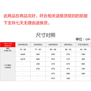 UNIQLO 优衣库 404249 无钢圈文胸(可拆卸式肩带)