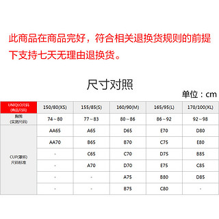 UNIQLO 优衣库 404249 无钢圈文胸（可拆卸式肩带） L 黑色 