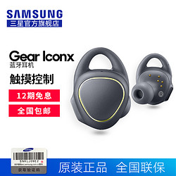 SAMSUNG 三星 Gear IconX 2018升级款  无线蓝牙耳机