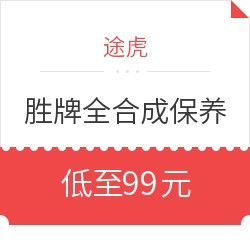 #原创新人#薅互联网+养车的羊毛:记一次途虎99元换全合成机油的保养体验