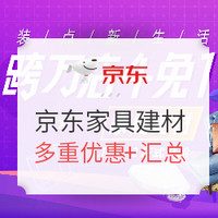 历史新低：Dulux 多乐士 抗甲醛五合一墙面漆 A899+A749致悦通用底漆 18L套装  *2件