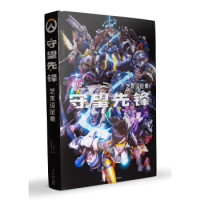 《守望先锋:艺术设定集》 (中文版)+《分歧者》三部曲(套装共33册,赠海边)
