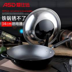 爱仕达 ASD 爱仕达 CF34B1J 炒菜铁锅 34CM