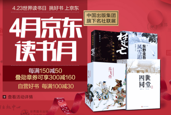 京东 图书音像 勋章用户专享券