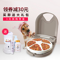  petsafe 贝适安 5餐型 宠物智能喂食器