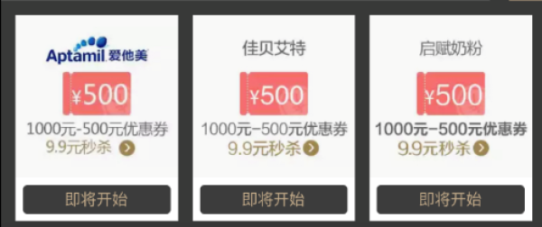 天猫精选 超级品类日 大牌奶粉促销