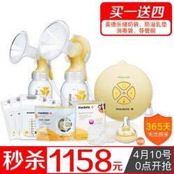 美德乐（Medela） 电动吸奶器双边/单边 丝韵翼双边