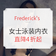 海淘活动：Frederick's of Hollywood 全场女士泳装内衣