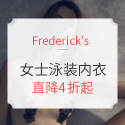 Frederick's of Hollywood 全场女士泳装内衣