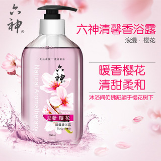  六神 樱花清馨香氛沐浴露 300ml