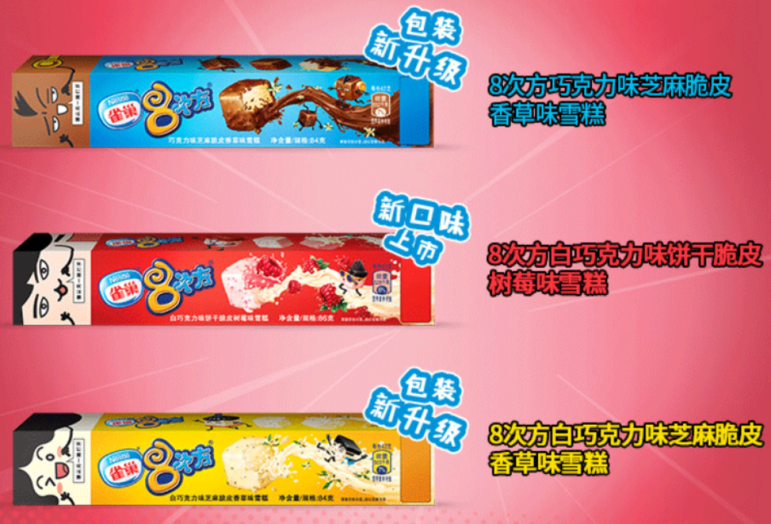 没有冰棍儿的夏天是不完整的!这几款大热冰棍值得一试
