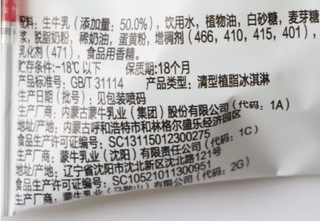 没有冰棍儿的夏天是不完整的!这几款大热冰棍值得一试