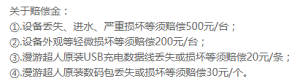 泰国随身wifi 移动4G上网 东南亚通用
