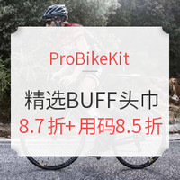 促销活动：ProBikeKit 精选BUFF头巾帽子等