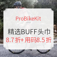 促销活动:ProBikeKit 精选BUFF头巾帽子等
