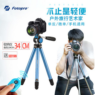 Fotopro 富图宝 FY-683 多功能三脚架