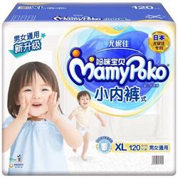 MamyPoko 妈咪宝贝 小内裤系列 婴儿纸尿裤 男女通用 XL号 120片