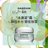 DARPHIN 朵梵 水嫩保湿凝霜 50ml