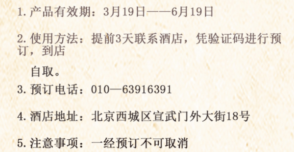 北京粤财JW万豪酒店 自助餐 (可选多种套餐)