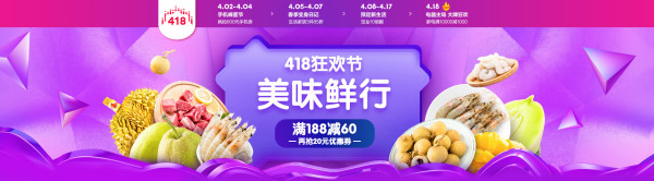 苏宁易购 美味鲜行 生鲜专场