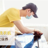 北上广深成杭津 家电清洗上门服务（波轮、滚筒洗衣机清洗）
