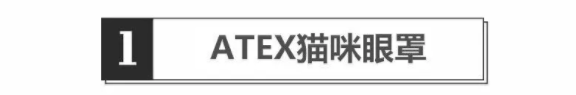 分享10件缓解疲劳的私藏好物，让你元气满满地pick下每一天