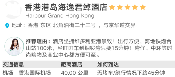 上海-香港/澳门5天4晚(含往返含税机票+全程4晚住宿)