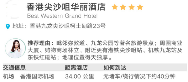 上海-香港/澳门5天4晚(含往返含税机票+全程4晚住宿)