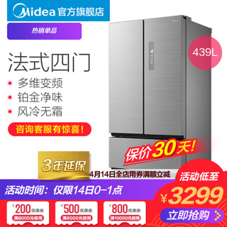 Midea 美的 BCD-439WTPM(E) 多门冰箱 439L