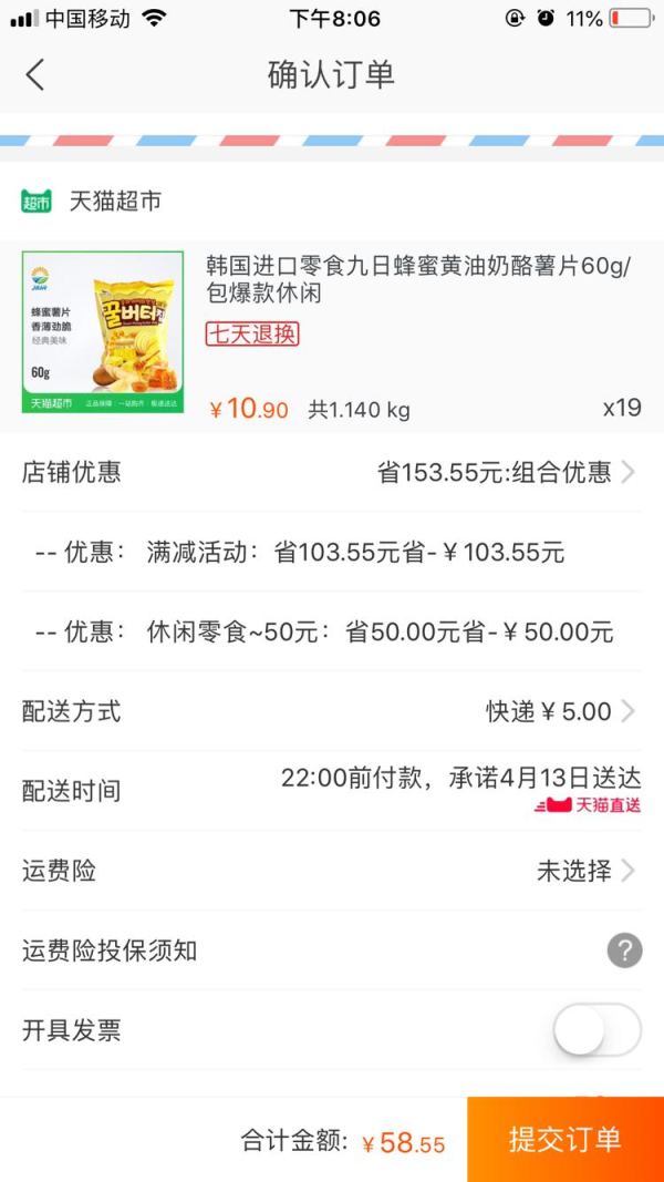 历史低价:九日 蜂蜜黄油薯片 60g *19件